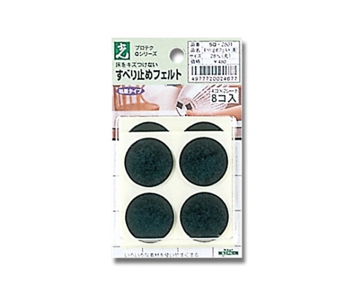光 すべり止めフエルト黒 28mm×1mm丸 8枚入 SQ2801 1パック(ご注文単位1パック)【直送品】