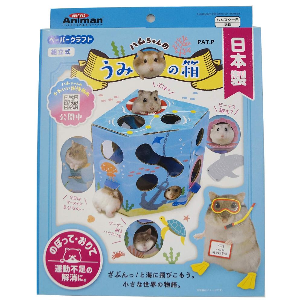 ドギーマンハヤシ ハムちゃんのうみの箱  1箱（ご注文単位1箱）【直送品】