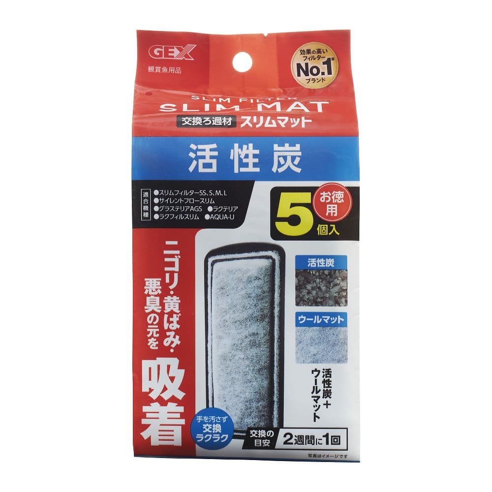 ジェックス 活性炭スリムマット 1パック(5個入) 1パック(ご注文単位1パック)【直送品】