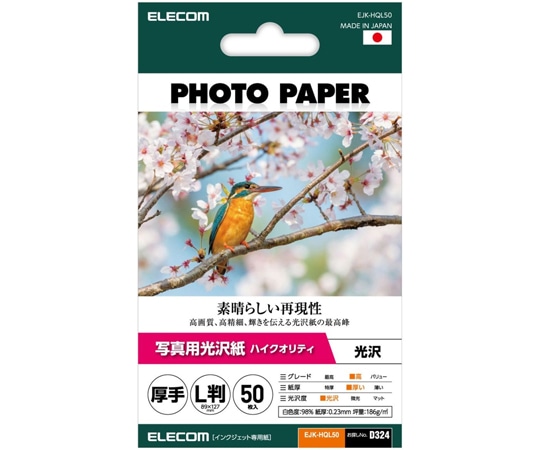 エレコム 写真用光沢紙 ハイクオリティ 厚手 L判 50枚 EJK-HQL50 1箱(ご注文単位1箱)【直送品】