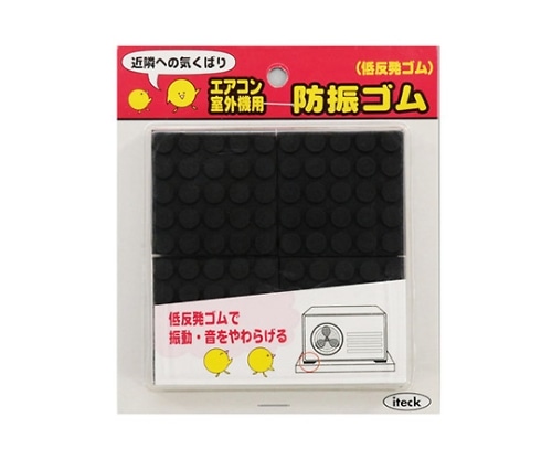 光 アイテック クーラー室外機用防振ゴム 4個入 KYG-50 1パック(ご注文単位1パック)【直送品】
