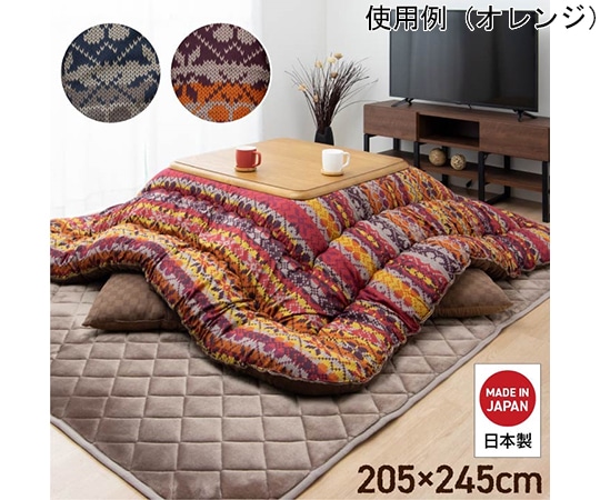 アズワン こたつ布団 国産 長方形 軽い なめらか フランネル ネイビー 約205×245cm 1160950190203 1個(ご注文単位1個)【直送品】