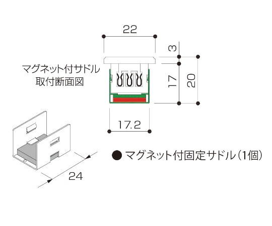 ハヤノ産業 マグネット付固定サドル(24V電源レール用オプションパーツ) MGS 1個(ご注文単位1個)【直送品】