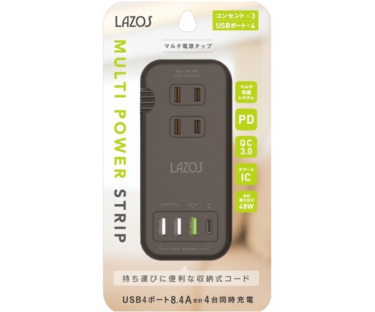 Lazos 電源タップ AC×3 USB-A×3 C×1 PD対応 折り畳み式 ブラック 5個セット L-PSAC-B 1ケース(ご注文単位1ケース)【直送品】