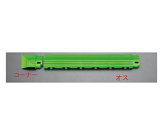 エスコ 50x 50x20mm コーナー(グリーン) EA997RR-2 1個(ご注文単位1個)【直送品】