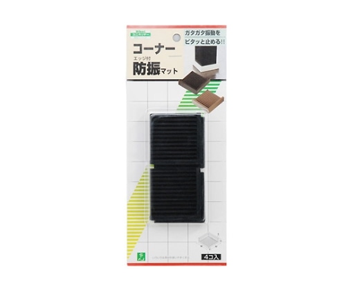 光 エッジ付防振(黒) 4個入 BG00-506 1パック(ご注文単位1パック)【直送品】