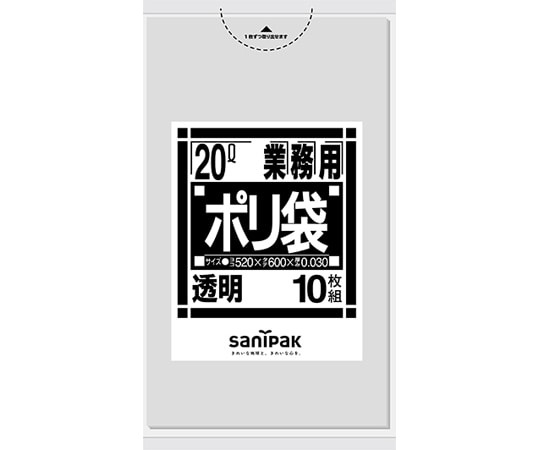 日本サニパック 業務用ポリ袋 Nシリーズ 20L 透明 10枚×60冊入 N-23 1ケース(ご注文単位1ケース)【直送品】