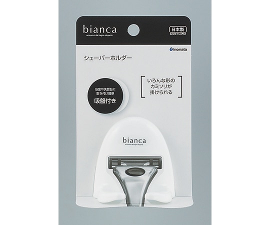 イノマタ化学 ビアンカ シェーバーホルダー ホワイト #2148 1個(ご注文単位1個)【直送品】