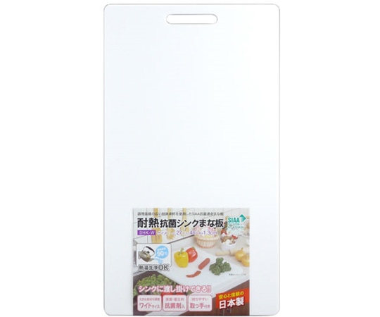 三洋化成 耐熱抗菌シンクまな板 W SHK-W 1枚（ご注文単位1枚）【直送品】