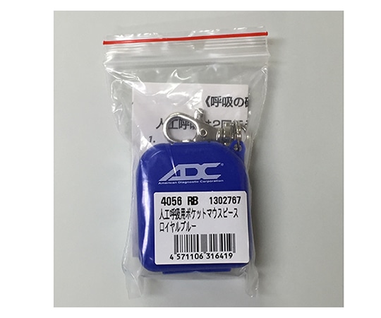 ユーメド貿易 ポケットマウスピース(フェイスシールド) SM4056RB 1個(ご注文単位1個)【直送品】