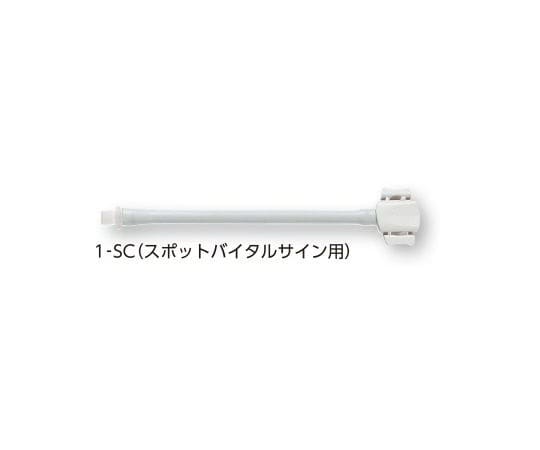 ウェルチ・アレン フレックスポート用1チューブネジ式10本 1-SC 1組（ご注文単位1組）【直送品】