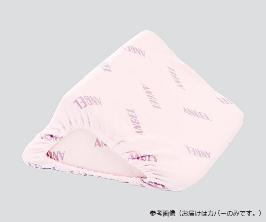 エンゼル(介護用品) 体位固定クッション(洗えるフィット三角柱クッションⅡ) (幅300mm/パープル)用 洗い替え用カバー 1312-3C 1枚(ご注文単位1枚)【直送品】