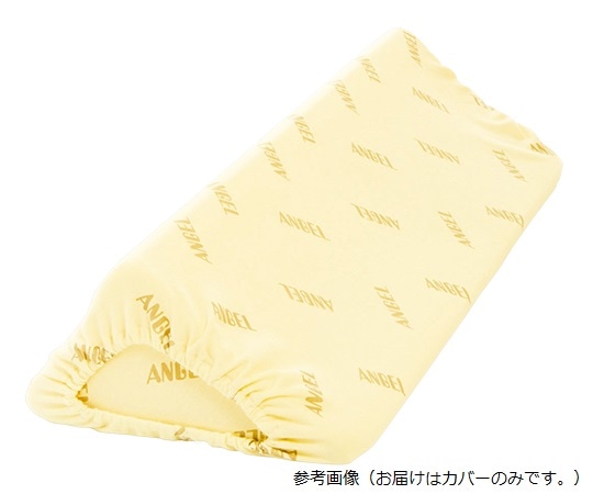 エンゼル(介護用品) 体位固定クッション(洗えるフィット三角柱クッションⅡ) (幅700mm/ベージュ)用 洗い替え用カバー 1312-7C 1枚(ご注文単位1枚)【直送品】