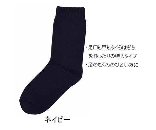 神戸生絲 大きな靴下 紳士 春夏用 ネービー 5694ネービー 1足（ご注文単位1足）【直送品】
