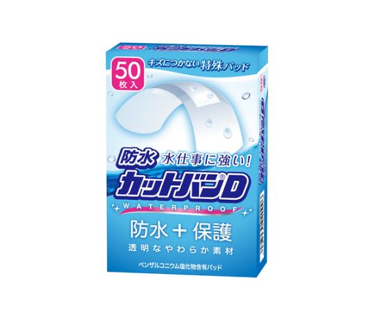 祐徳薬品工業 防水カットバンD ノーマルサイズ 50枚入 WPC50 1箱（ご注文単位1箱）【直送品】