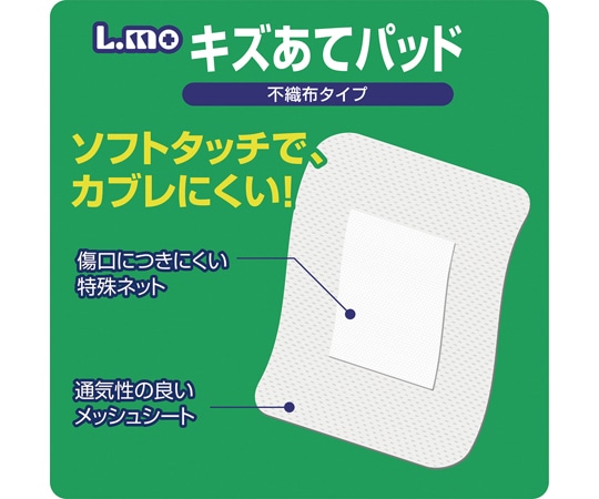 日進医療器 エルモキズあてパッド Lサイズ 25枚入（医科向用） 52123 1個（ご注文単位1個）【直送品】