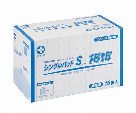 白十字 シングルパッドS 1515 15袋入 滅菌済 19070 1箱（ご注文単位1箱）【直送品】