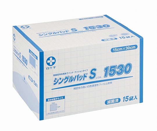 白十字 シングルパッドS 1530 15袋入 滅菌済 19071 1箱（ご注文単位1箱）【直送品】
