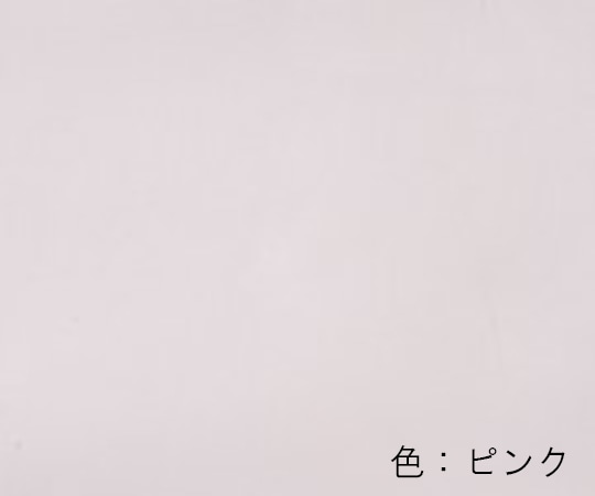 アズワン 衝立 CW-66用交換布 900×1500mm ピンク  1枚（ご注文単位1枚）【直送品】