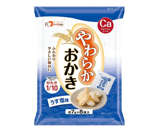 フードケア やわらかおかき うす塩味 1箱(8袋×12パック入) 1箱※軽 (ご注文単位1箱)【直送品】
