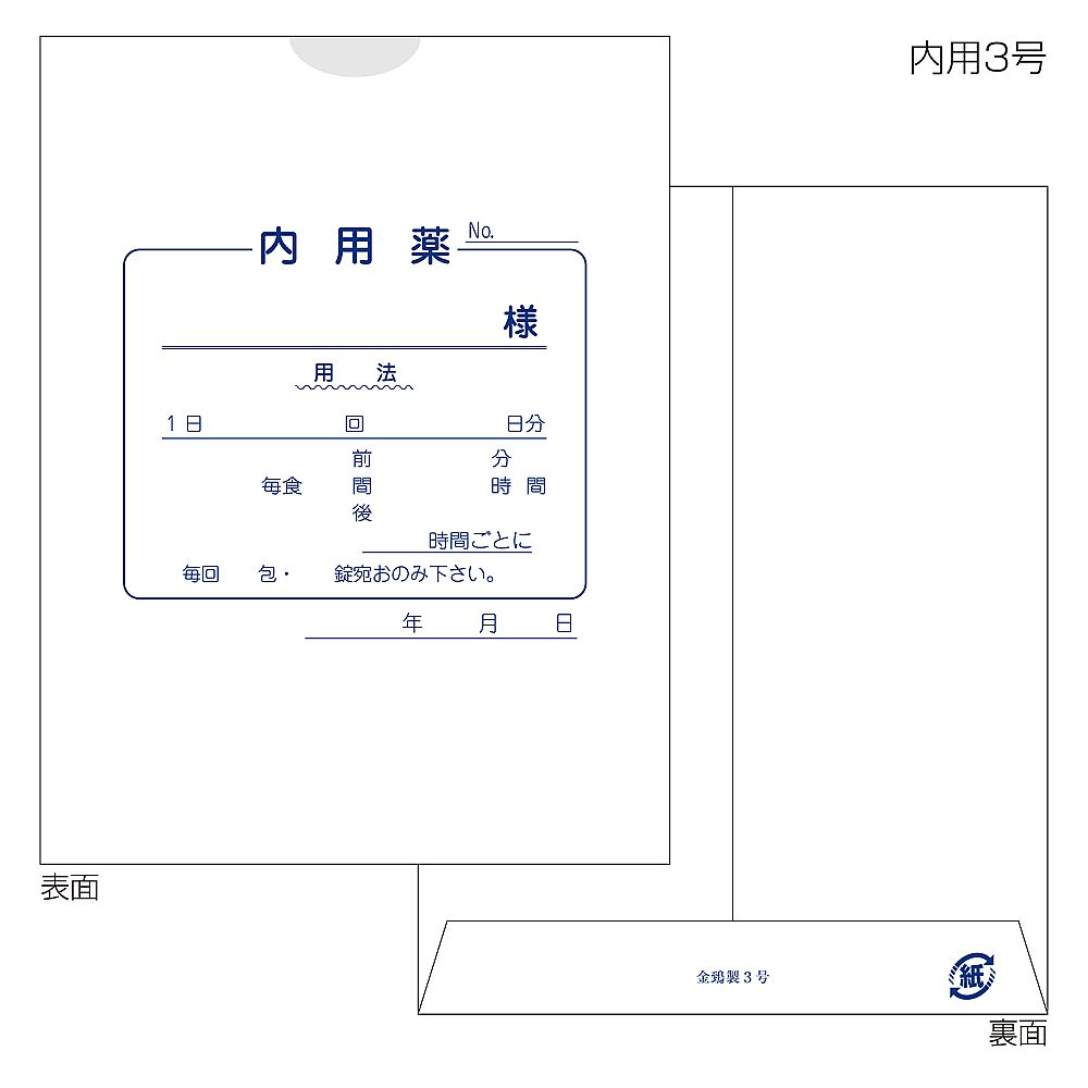 金鵄製作所 紙薬袋 3号 内用 手書き用 100枚入 60030-000 1束(ご注文単位1束)【直送品】