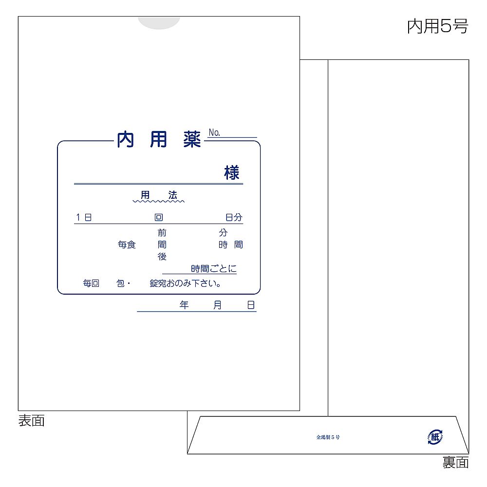 金鵄製作所 紙薬袋 5号 内用 手書き用 100枚入 60050-000 1束(ご注文単位1束)【直送品】
