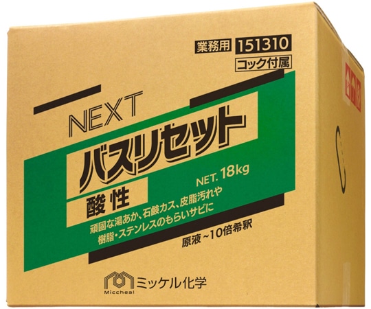 ミッケル化学 NEXTバスリセット酸性 18kg 1箱(ご注文単位1箱)【直送品】