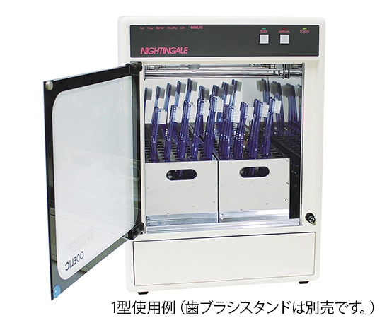 アズワン 紫外線殺菌保管庫 ナイチンゲール 時計なし 104-203 1個(ご注文単位1個)【直送品】