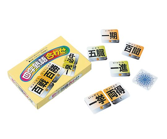 奥野かるた店 四字熟語合わせ O-025 1セット（ご注文単位1セット）【直送品】