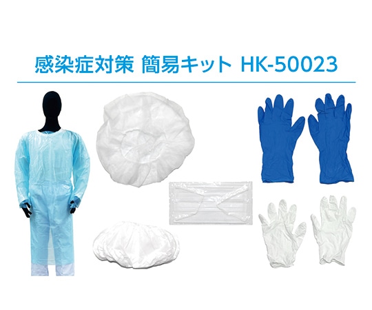 アゼアス 感染症対策 簡易キット（PEフィルムガウン） Sサイズ 10パック入 HK-50023 1箱（ご注文単位1箱）【直送品】