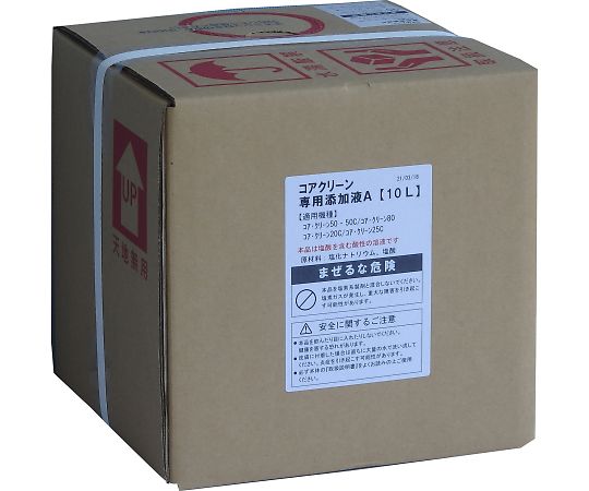 コアテック 微酸性塩素酸水生成装置 コア・クリーン20C 専用添加液A 10Lコンテナー 1個(ご注文単位1個)【直送品】