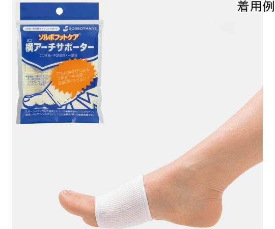三進興産 ソルボヨコアーチサポーター S 1足(ご注文単位1足)【直送品】