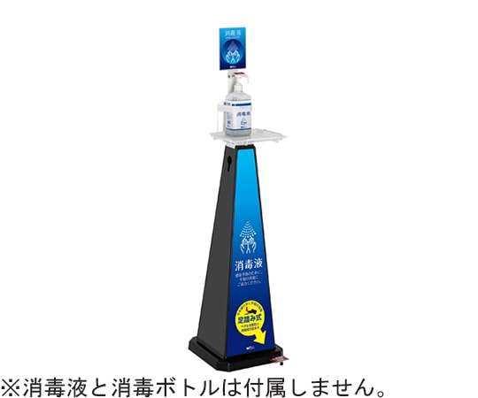 テラモト ミセル 消毒スタンド 足踏み式 ブラック 大 ブルー OT-559-013-7 1個(ご注文単位1個)【直送品】