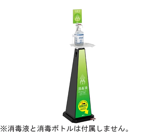 テラモト ミセル 消毒スタンド 足踏み式 ブラック 大 グリーン OT-559-013-7 1個(ご注文単位1個)【直送品】