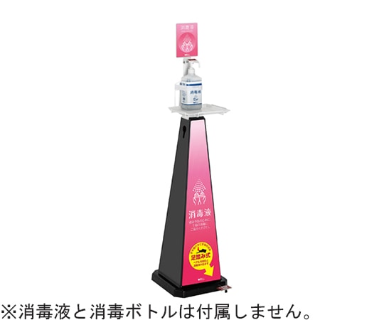 テラモト ミセル 消毒スタンド 足踏み式 ブラック 大 ピンク OT-559-013-7 1個(ご注文単位1個)【直送品】