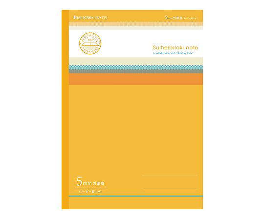 ショウワノート 水平開きノート(B5) 5mm方眼罫 黄 098000004 1冊(ご注文単位1冊)【直送品】
