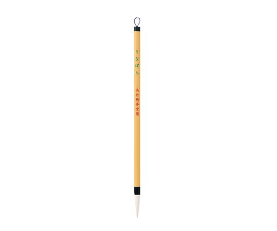 呉竹 書道筆 細筆8号 JA334-8 1本（ご注文単位1本）【直送品】