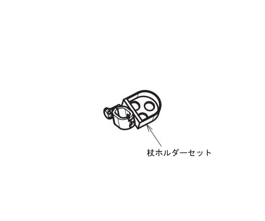 アロン化成 (ショッピングターン用)杖ホルダーセット 592-207 1個(ご注文単位1個)【直送品】
