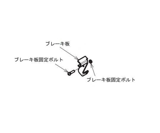 アロン化成 (ショッピングターン用)ブレーキ板固定ボルトセット 591-973 1個(ご注文単位1個)【直送品】