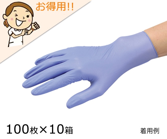 ナビス（アズワン） ナビロール医療ニトリル手袋（パウダーフリー） L 100枚×10個  1ケース（ご注文単位1ケース）【直送品】