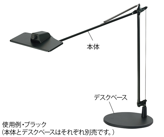 スワン電器 OLEDデスクライト(本体クランプ付) ブラック LEX-3102BK 1個(ご注文単位1個)【直送品】