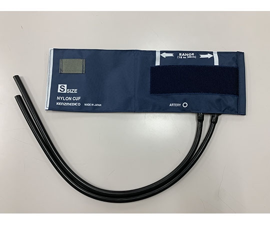 ケンツメディコ ナイロンカフブラダーセット S 小児用 1099F841 1セット(ご注文単位1セット)【直送品】