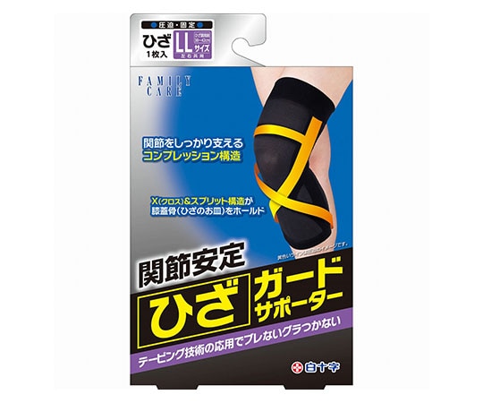 白十字 FC（ファミリーケア） ひざガードサポーター LLサイズ 46392 1箱（ご注文単位1箱）【直送品】