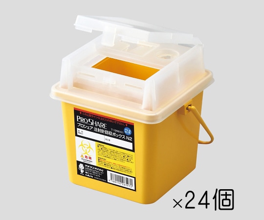 ナビス(アズワン) プロシェア注射針回収ボックス 2L 24個 N2 1箱(ご注文単位1箱)【直送品】