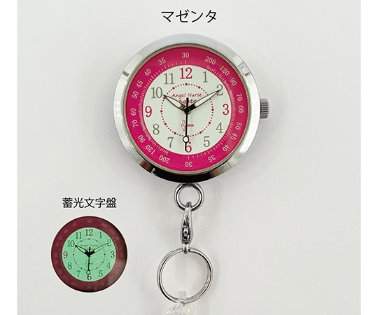 翼工業 エンジェルナースウォッチ アガタ マゼンタ 07005384 1本(ご注文単位1本)【直送品】