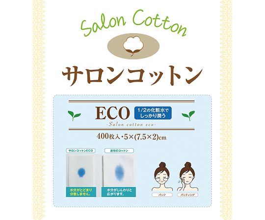 フィフティ・ヴィジョナリー サロンコットンECO 5×7.5cm×2枚 400枚 YH-008 1箱(ご注文単位1箱)【直送品】