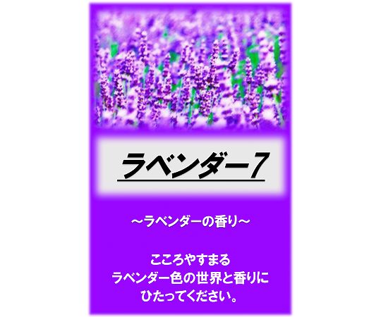 アサヒ商会 アサヒ入浴剤 ラベンダー7 2.5kg 1袋(ご注文単位1袋)【直送品】