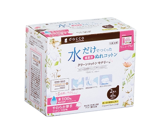 オオサキメディカル クリーンコットンモナリー 脱脂綿 7.5cm×7.5cm 2ツ折 2枚入×40包 95186 1個（ご注文単位1個）【直送品】