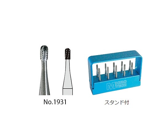 マイクロテック マイクロカーバイドバーGM(バースタンド付) No.1931 10本入 ni000005 1セット(ご注文単位1セット)【直送品】