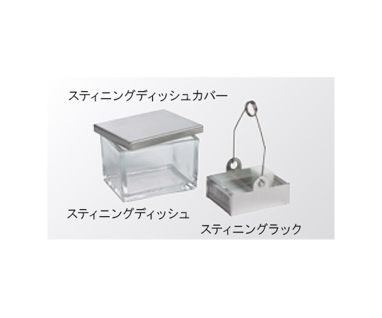 epredia スティニングラック 30枚収納 113 1パック(ご注文単位1パック)【直送品】